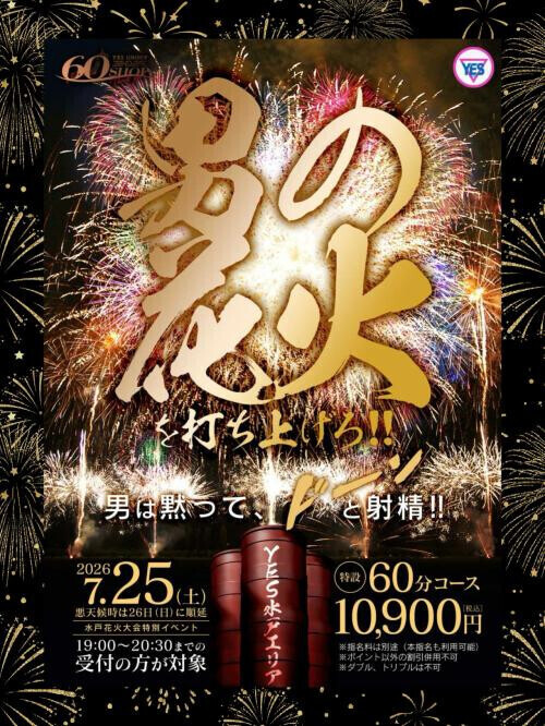 男の花火！？🎇🧨😳💓