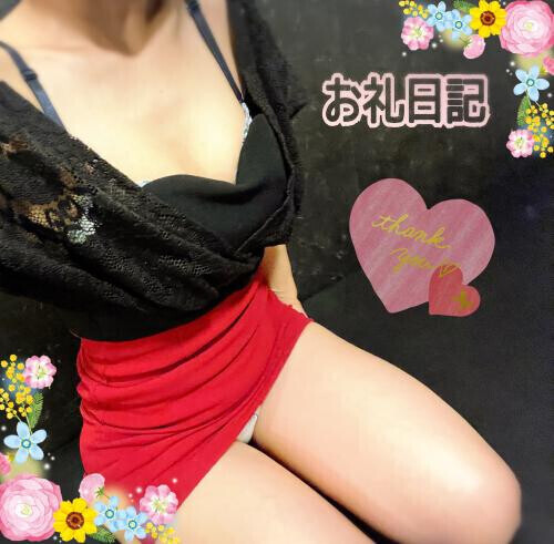 🍀お礼日記
