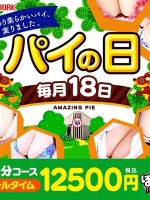 60分12,500円