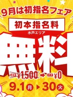 【初本指名】【無料】【1500円off】