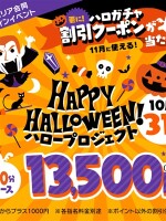 Happy Halloween