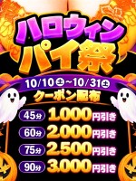 ハロウィン　パイ祭！