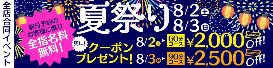 YESグループ水戸 ぼいんWORK(ボインワーク)