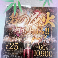 男の花火！！！