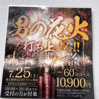 お得なイベントだよー♪