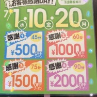 ♡出勤予定♡イベント♡