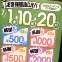 お客様感謝day♡