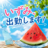 いずみです⭐︎