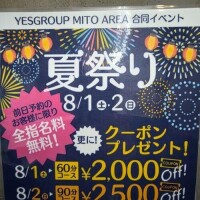 イベント宣伝
