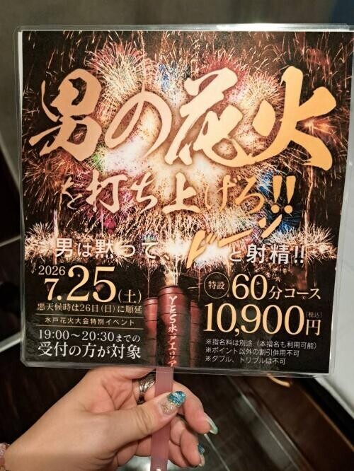 熱いイベントがあるよ❤