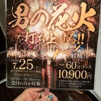 熱いイベントがあるよ❤