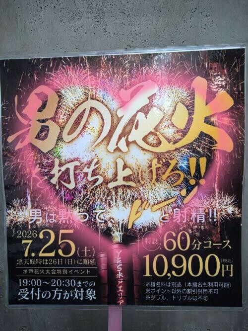 花火大会✨