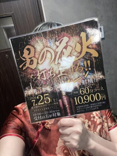 7月25日は！