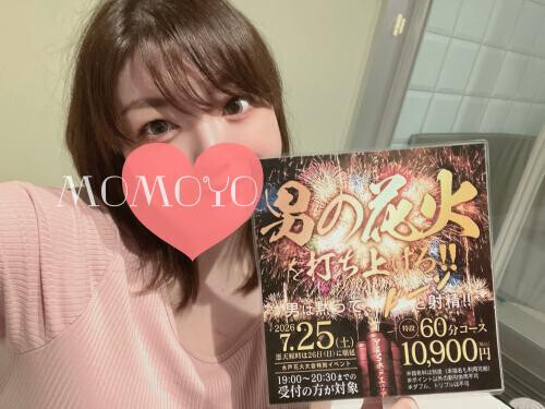 あとすこし！