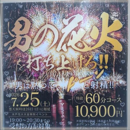 ちなみに