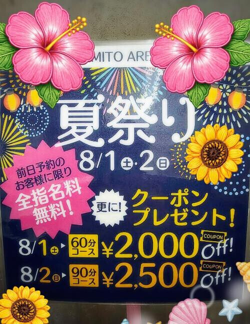 🌺夏夏夏🌺