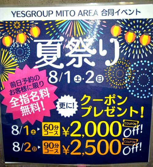 8月出勤