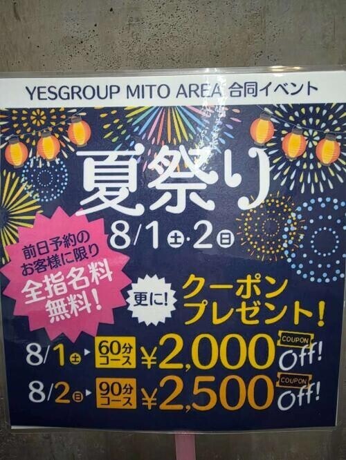 繰り返し