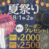 明日と今日の📣