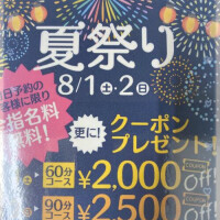ちなみにね