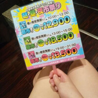 *本日のイベントはこちら*