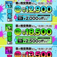 はじまったよ！