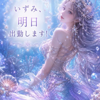 いずみです⭐︎明日出勤します！