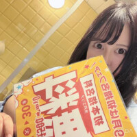 初本指名様💖