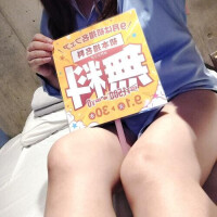 お得だよん