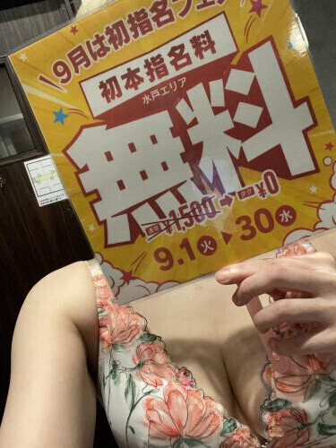 9月のイベント！