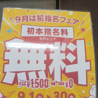 9月も
