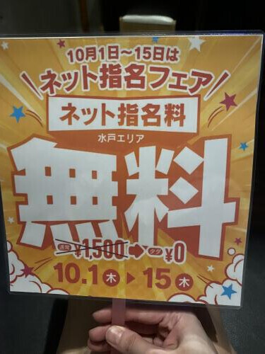 10月もお得に！