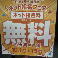 10月もお得に！