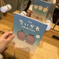 ねね