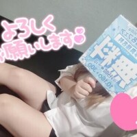 ご報告