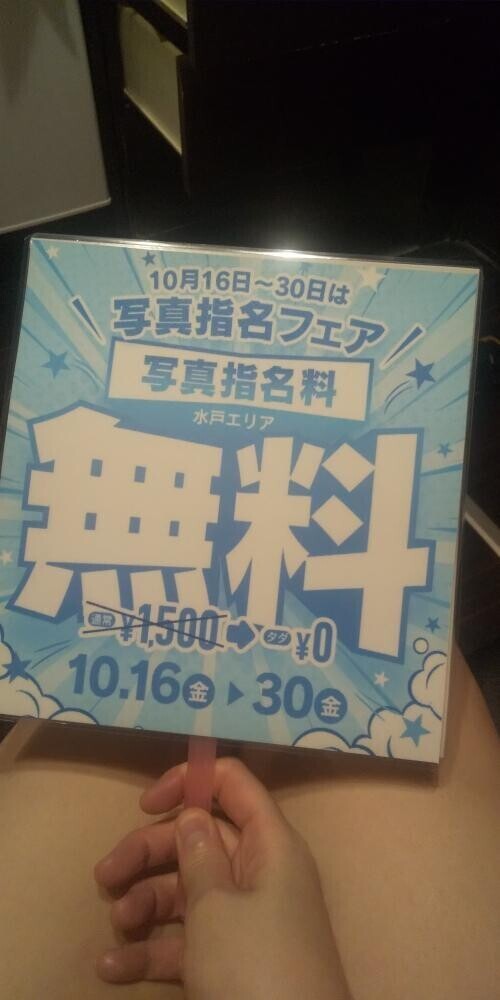 *明日から！*