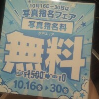 *明日から！*