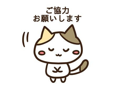ご予約のお兄様方へのお願い