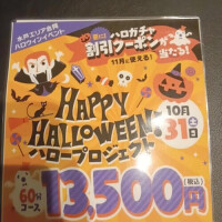 10月も