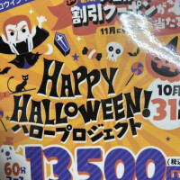 🎃ハロウィン🎃