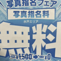 無料なの！？