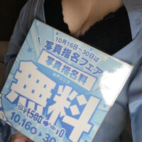 今日から！