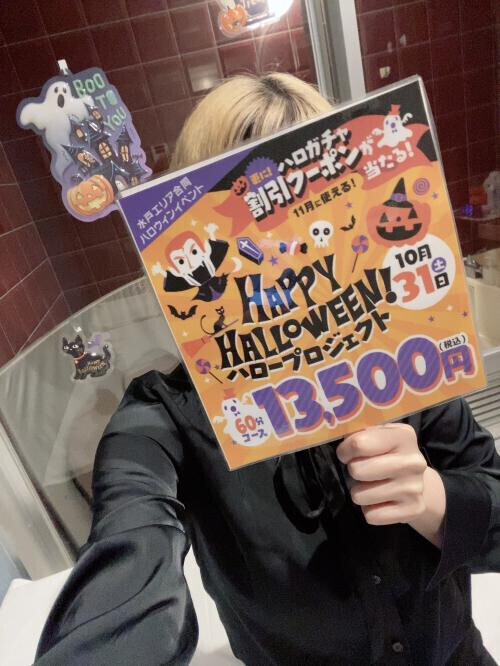 10月31日は！