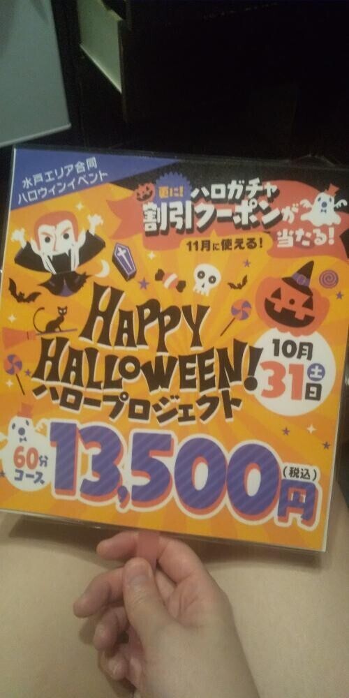 *HappyHalloween*