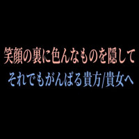 意味深〜？( ･´ｰ･｀）