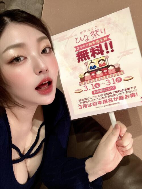 パワースポット！？