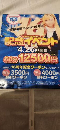 ４月イベントやるって！