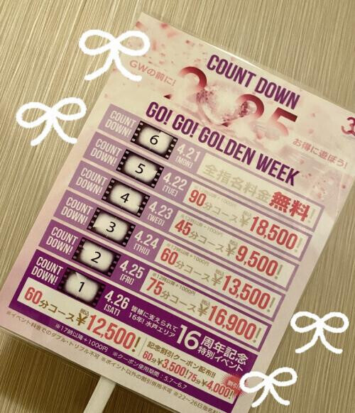 ♡ＧＷ前‥♡
