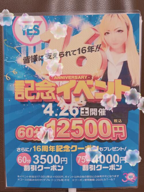 今月のイベント🌸