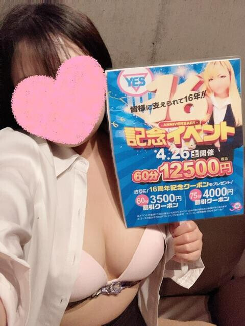 16周年☺️
